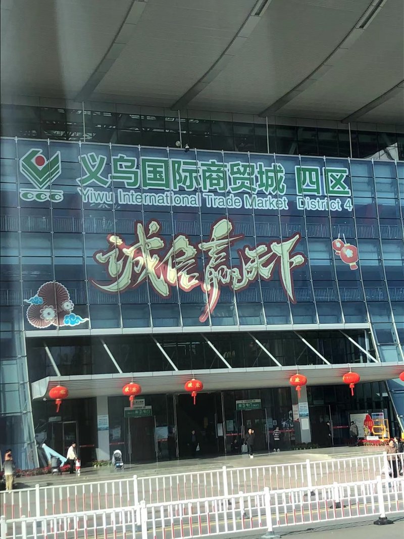 电商大潮下的义乌新风景